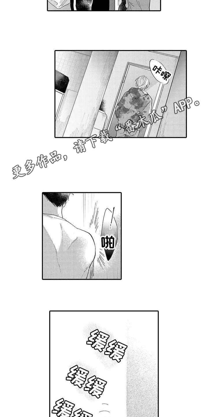 《隐瞒心意》漫画最新章节第13章：烦躁免费下拉式在线观看章节第【10】张图片