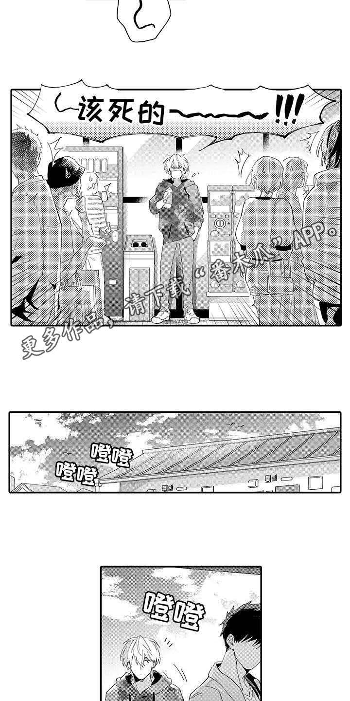 《隐瞒心意》漫画最新章节第14章：挽留免费下拉式在线观看章节第【9】张图片