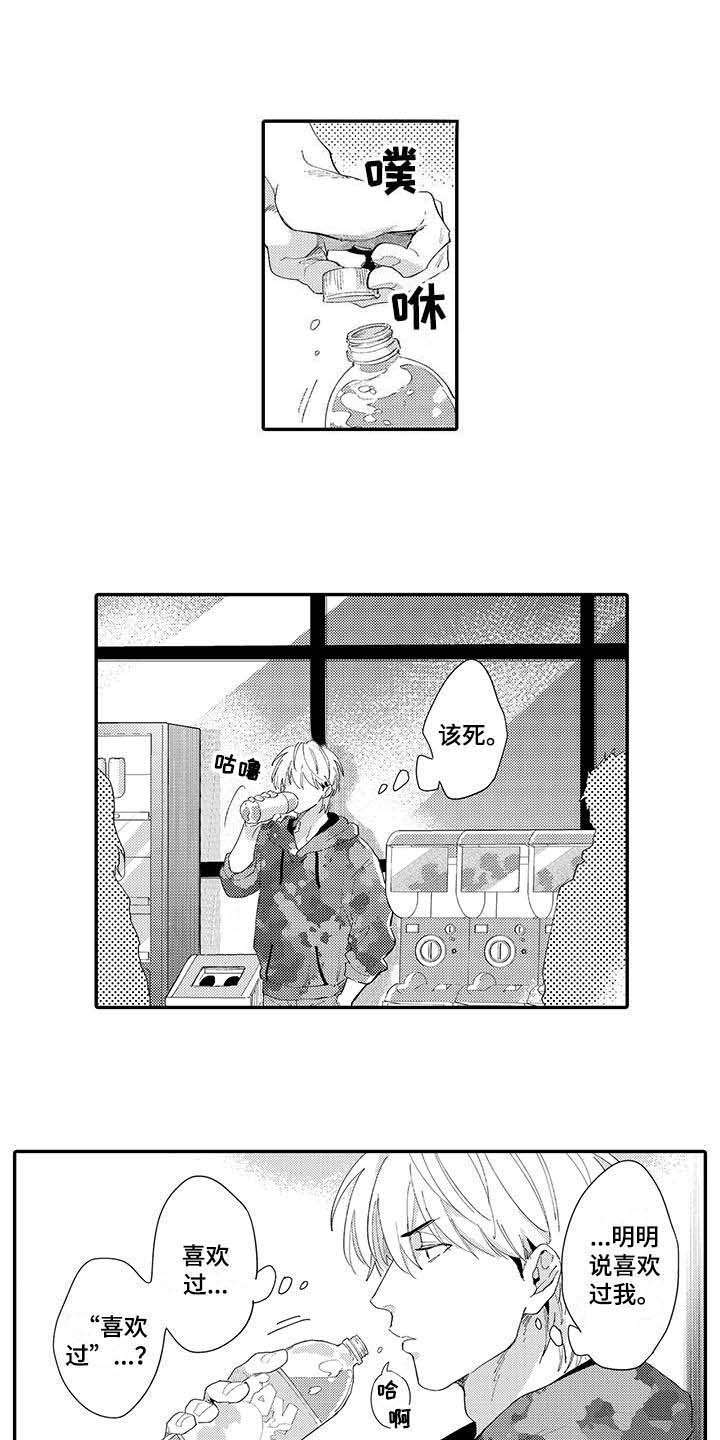 《隐瞒心意》漫画最新章节第14章：挽留免费下拉式在线观看章节第【12】张图片