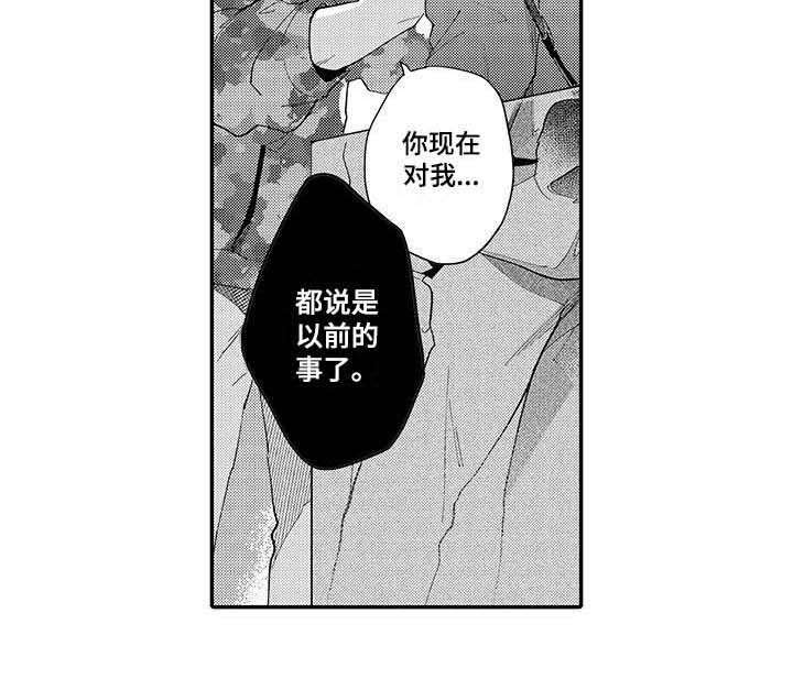 《隐瞒心意》漫画最新章节第14章：挽留免费下拉式在线观看章节第【1】张图片