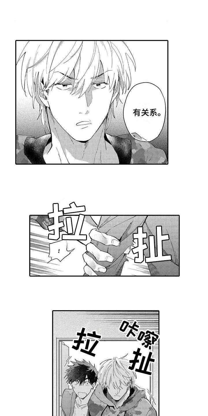 《隐瞒心意》漫画最新章节第14章：挽留免费下拉式在线观看章节第【5】张图片