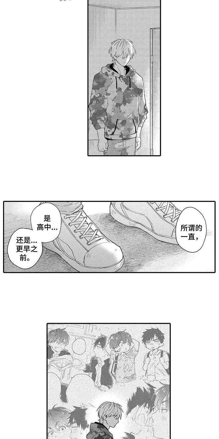 《隐瞒心意》漫画最新章节第15章：只是朋友免费下拉式在线观看章节第【5】张图片