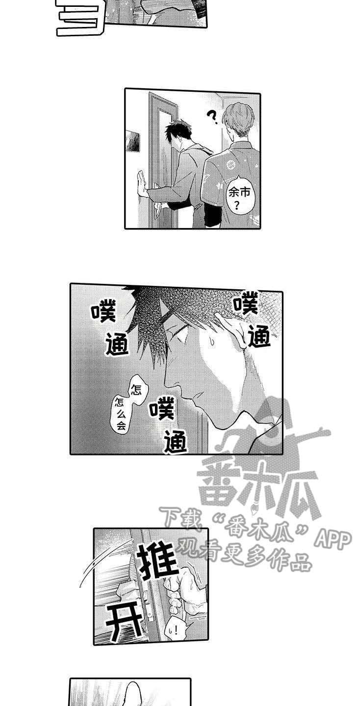 《隐瞒心意》漫画最新章节第17章：心意免费下拉式在线观看章节第【11】张图片