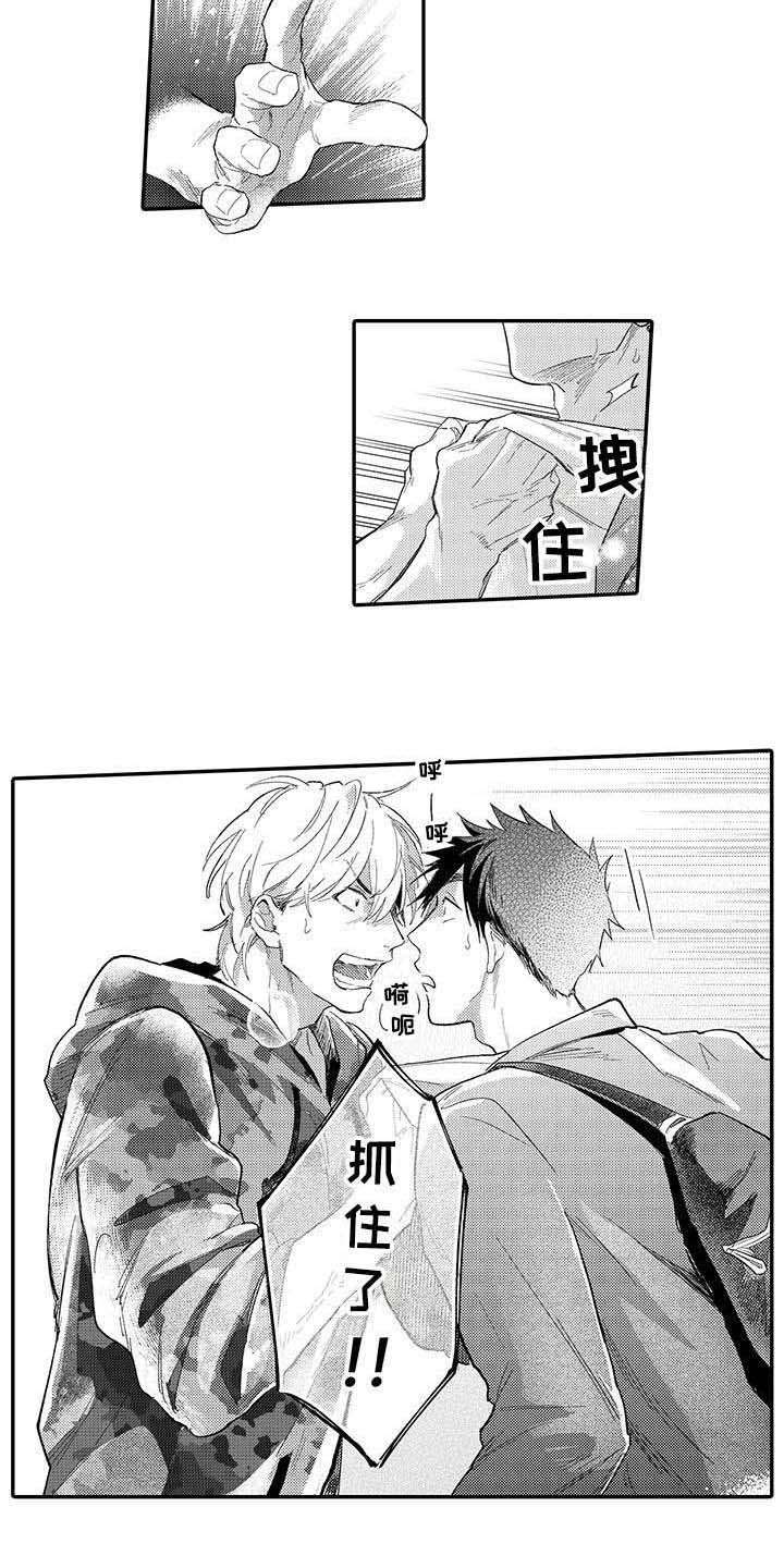 《隐瞒心意》漫画最新章节第17章：心意免费下拉式在线观看章节第【10】张图片