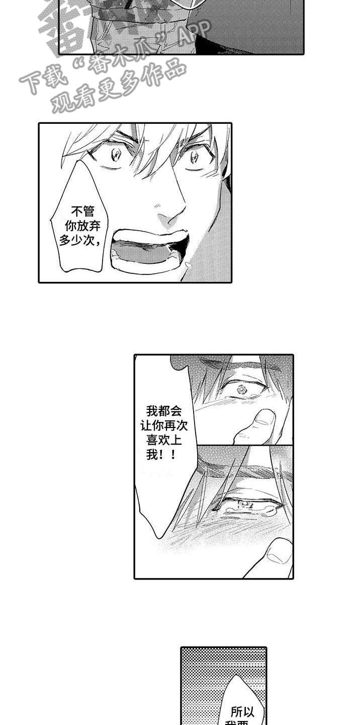 《隐瞒心意》漫画最新章节第18章：告白免费下拉式在线观看章节第【9】张图片