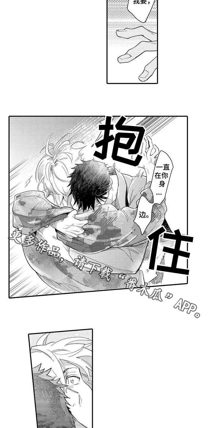 《隐瞒心意》漫画最新章节第18章：告白免费下拉式在线观看章节第【8】张图片