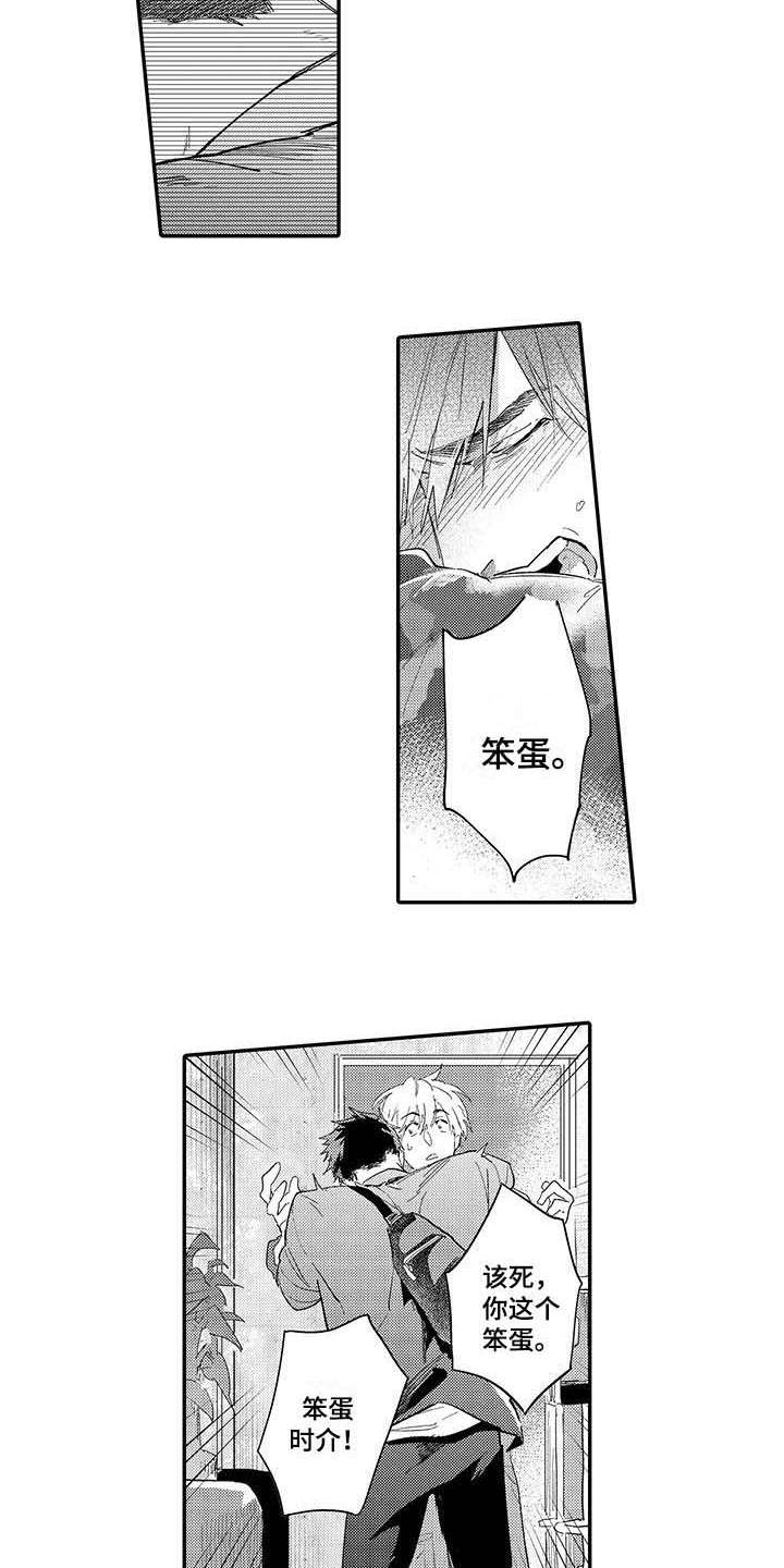 《隐瞒心意》漫画最新章节第18章：告白免费下拉式在线观看章节第【7】张图片