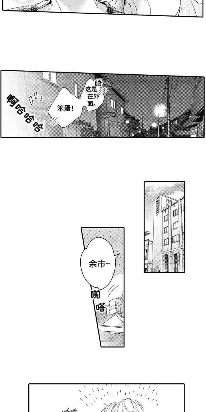 《隐瞒心意》漫画最新章节第20章：如胶似漆免费下拉式在线观看章节第【5】张图片