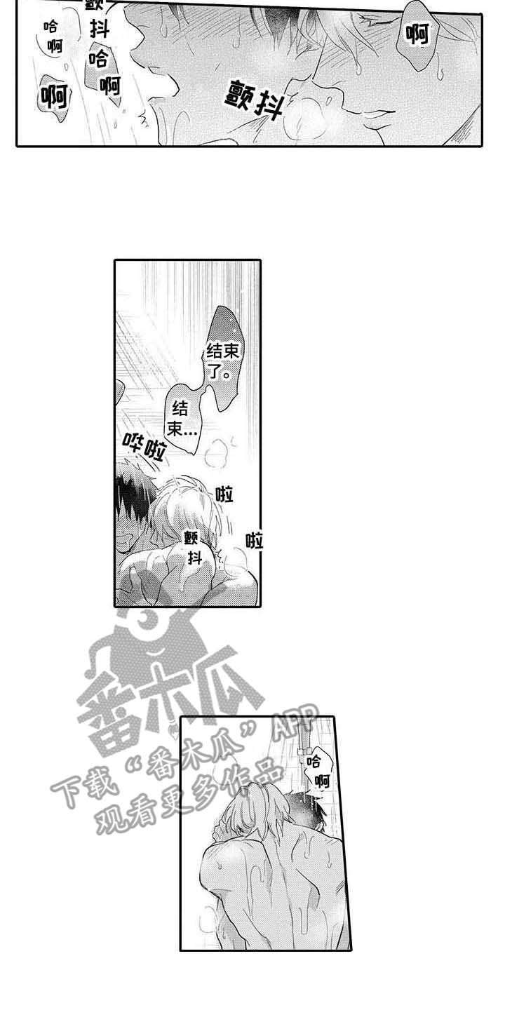 《隐瞒心意》漫画最新章节第22章：熟练免费下拉式在线观看章节第【8】张图片