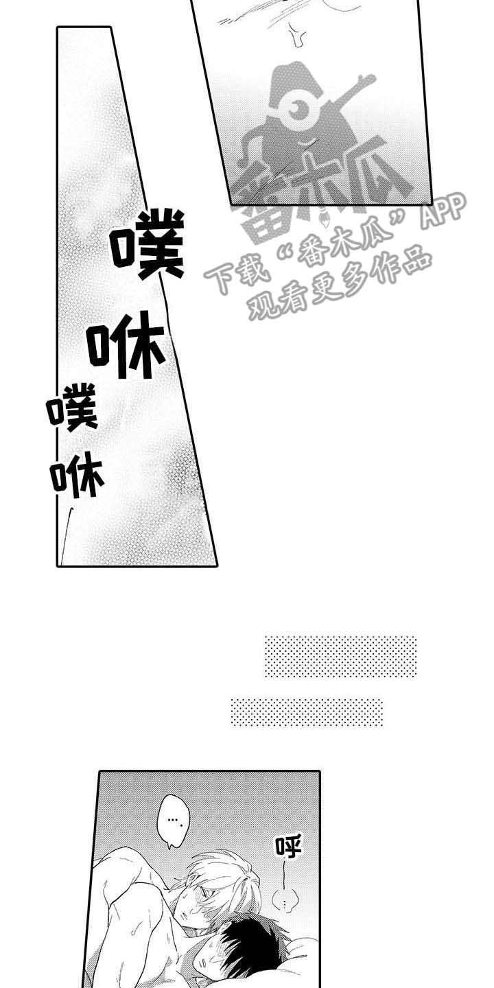 《隐瞒心意》漫画最新章节第23章：只有你（完结）免费下拉式在线观看章节第【9】张图片