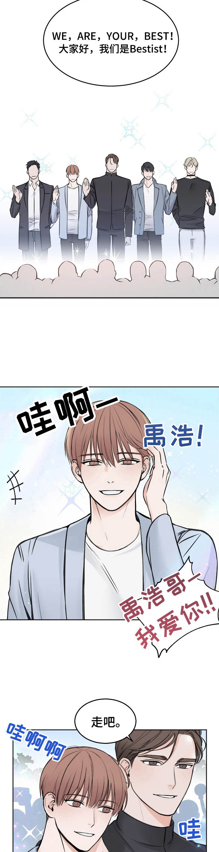 《友好契约》漫画最新章节第1章：突破口免费下拉式在线观看章节第【4】张图片