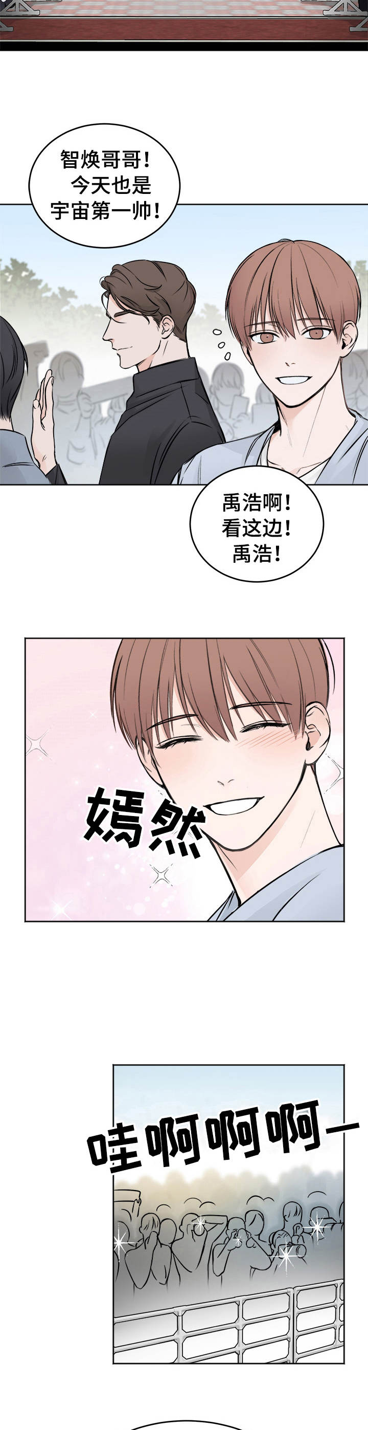 《友好契约》漫画最新章节第1章：突破口免费下拉式在线观看章节第【5】张图片