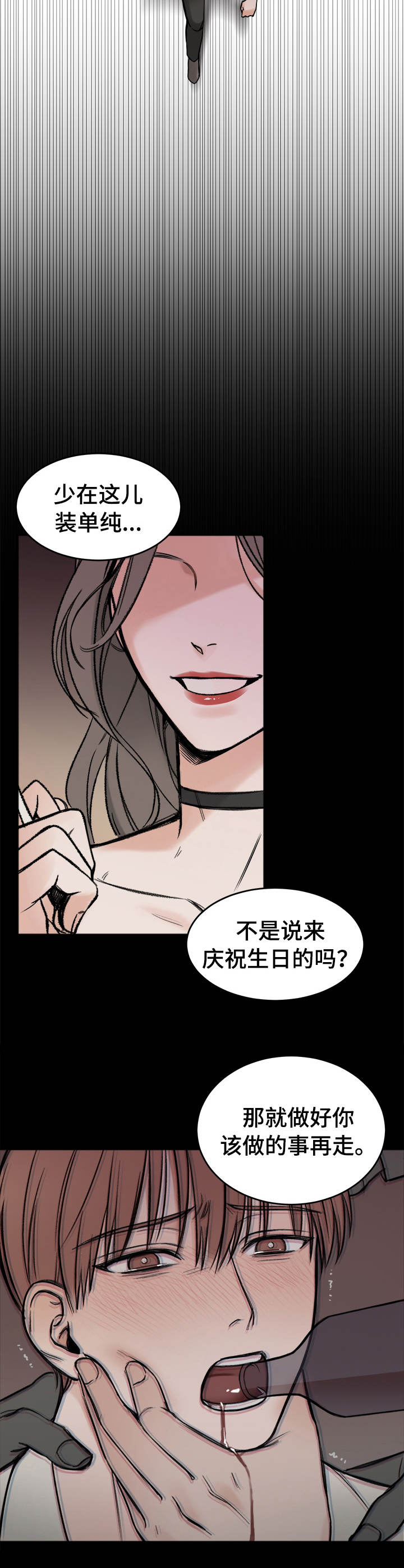 《友好契约》漫画最新章节第3章：纠结免费下拉式在线观看章节第【2】张图片