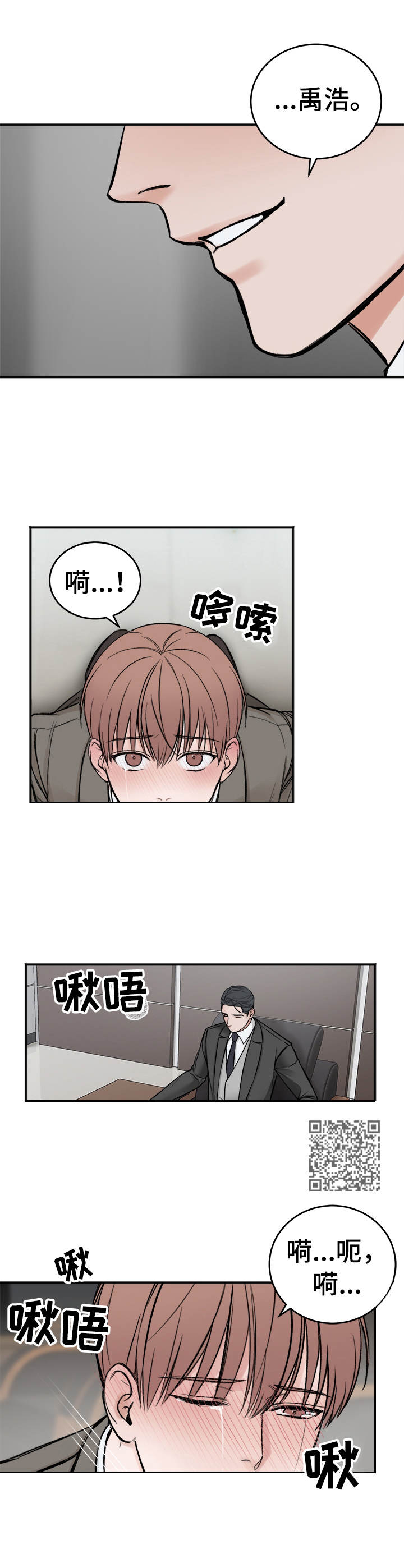 《友好契约》漫画最新章节第7章：听话免费下拉式在线观看章节第【6】张图片