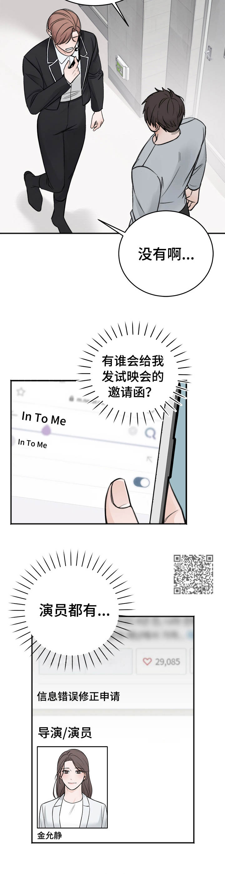 《友好契约》漫画最新章节第15章：邀请函免费下拉式在线观看章节第【8】张图片