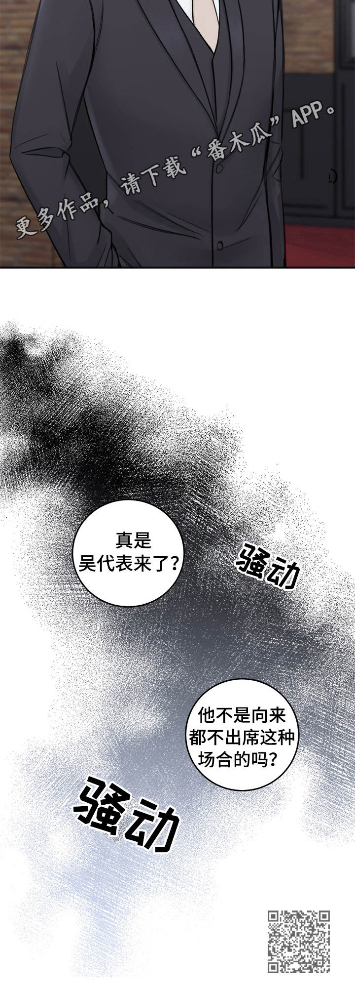 《友好契约》漫画最新章节第15章：邀请函免费下拉式在线观看章节第【1】张图片