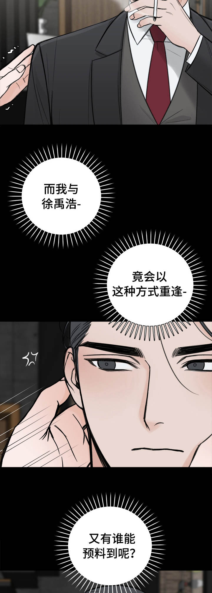 《友好契约》漫画最新章节第15章：邀请函免费下拉式在线观看章节第【12】张图片