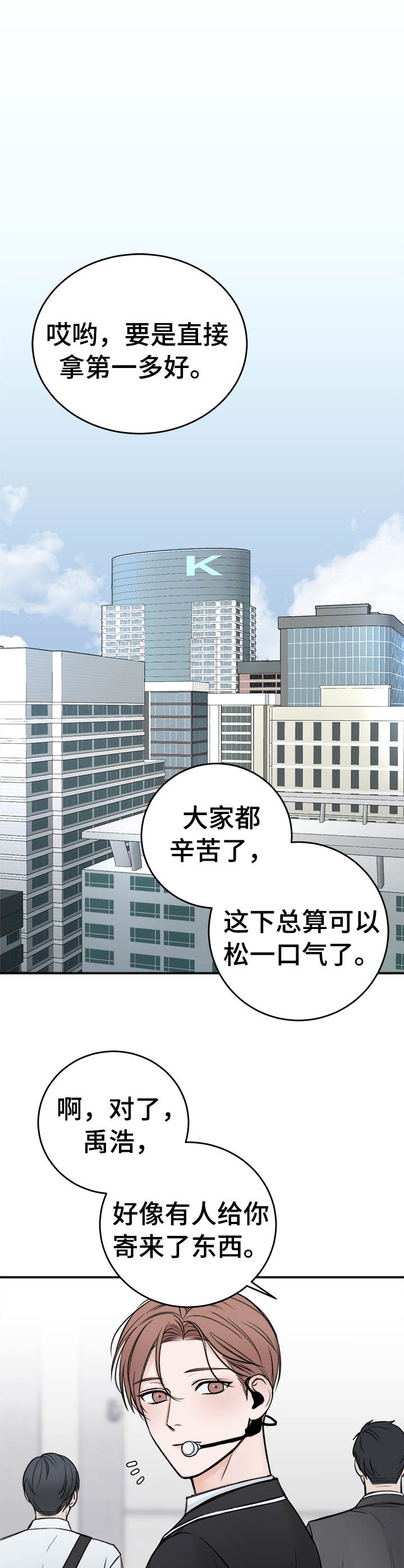 《友好契约》漫画最新章节第15章：邀请函免费下拉式在线观看章节第【10】张图片