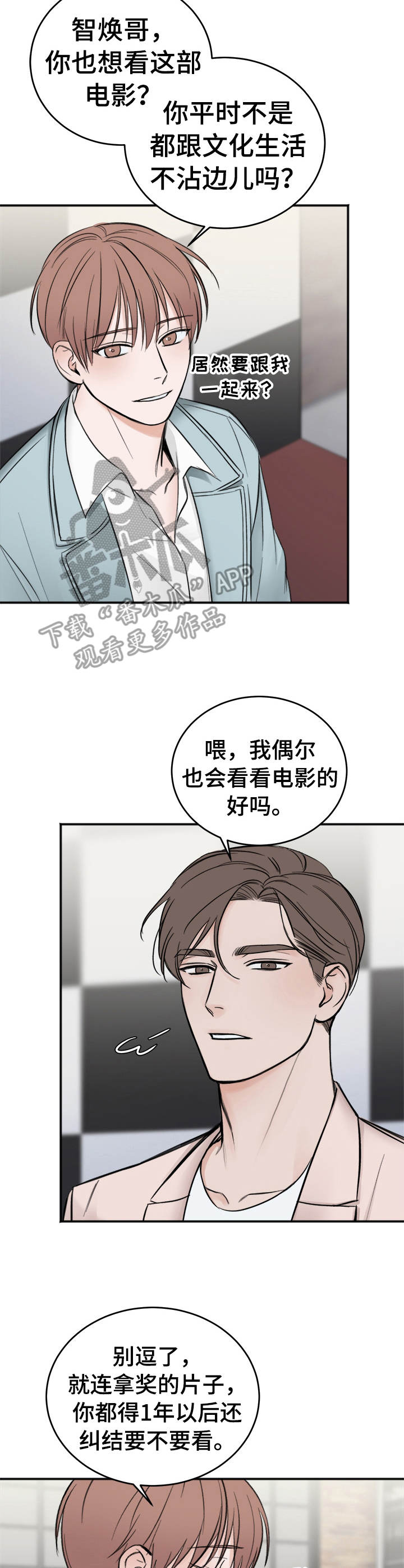 《友好契约》漫画最新章节第15章：邀请函免费下拉式在线观看章节第【3】张图片