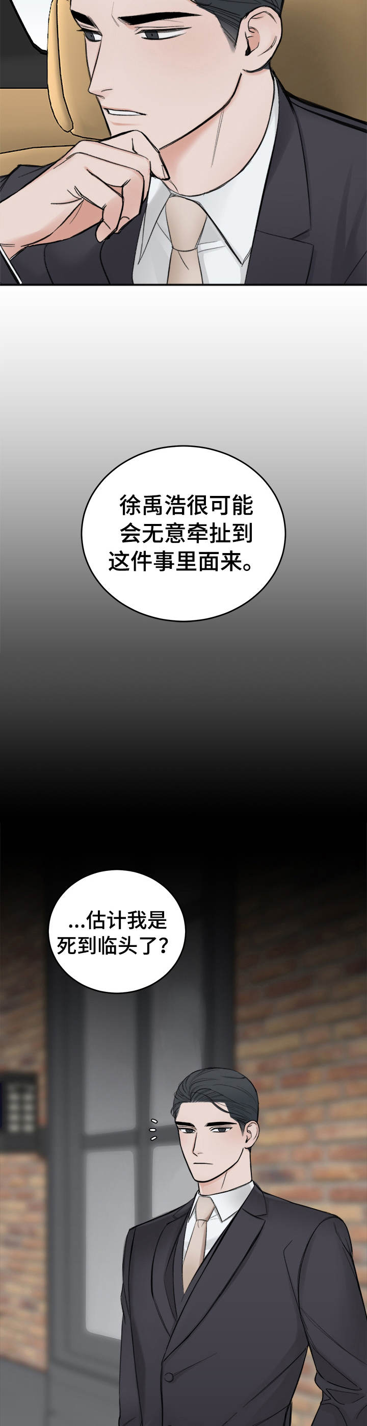 《友好契约》漫画最新章节第18章：警告免费下拉式在线观看章节第【9】张图片