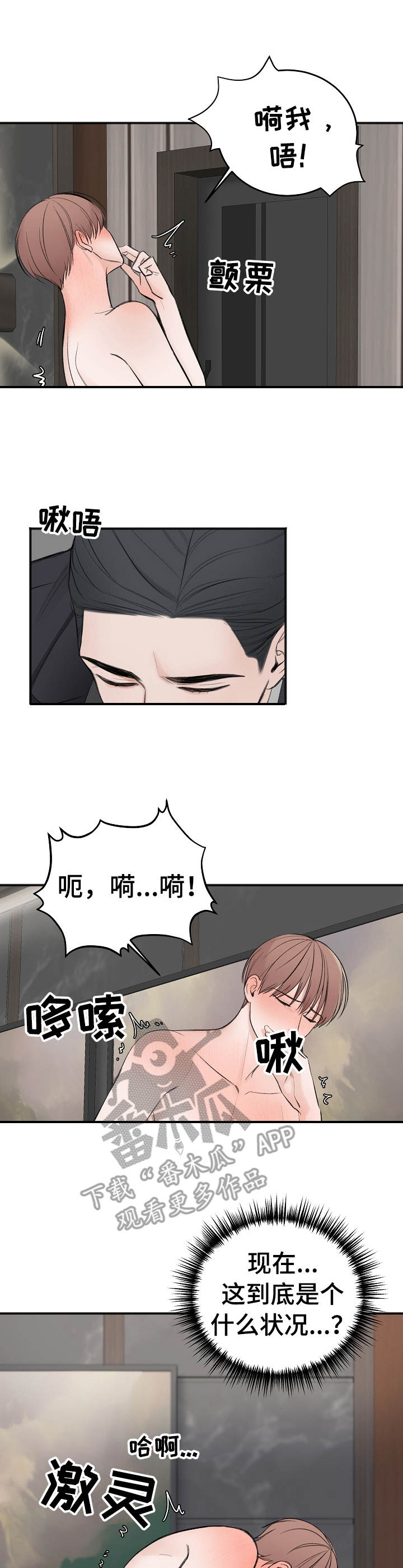 《友好契约》漫画最新章节第27章：尝一尝免费下拉式在线观看章节第【4】张图片