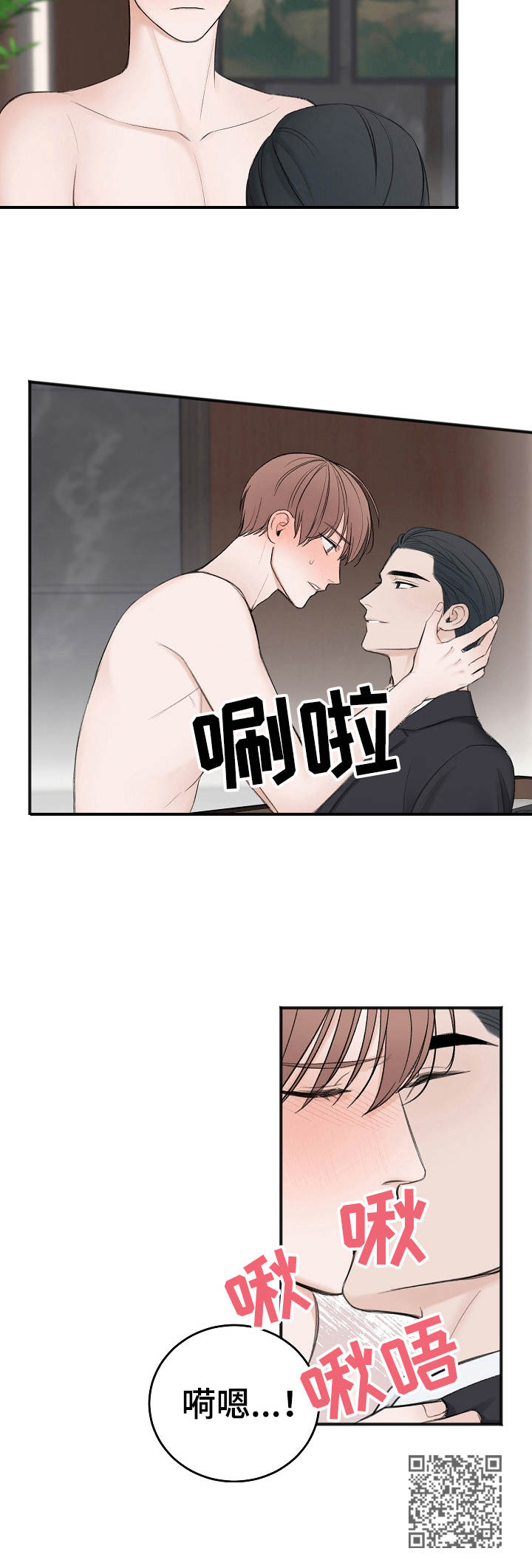 《友好契约》漫画最新章节第27章：尝一尝免费下拉式在线观看章节第【1】张图片