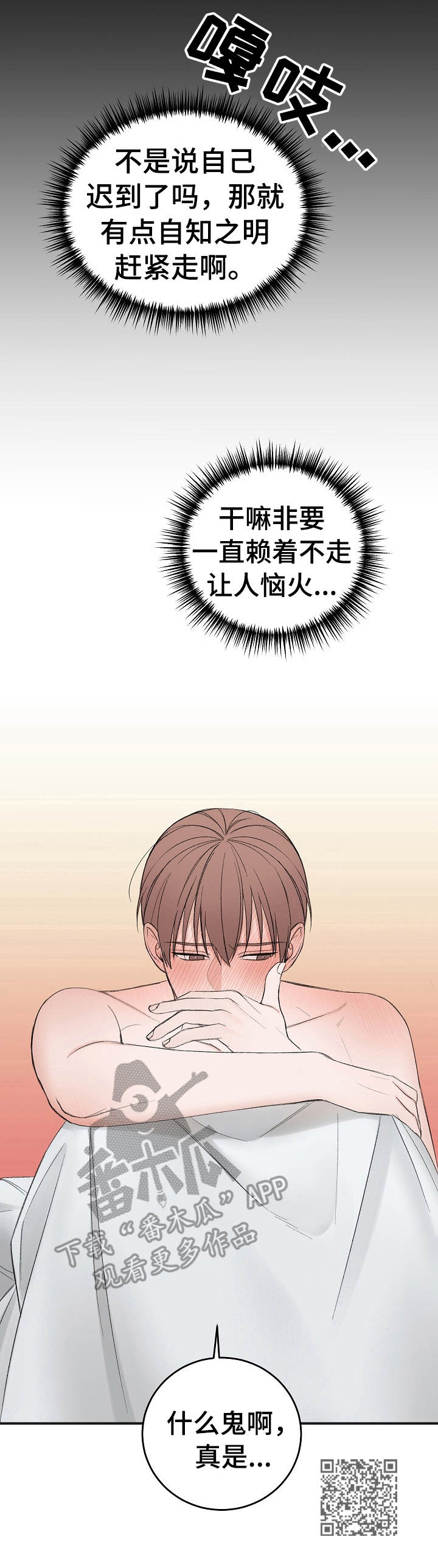 《友好契约》漫画最新章节第29章： 学费免费下拉式在线观看章节第【1】张图片