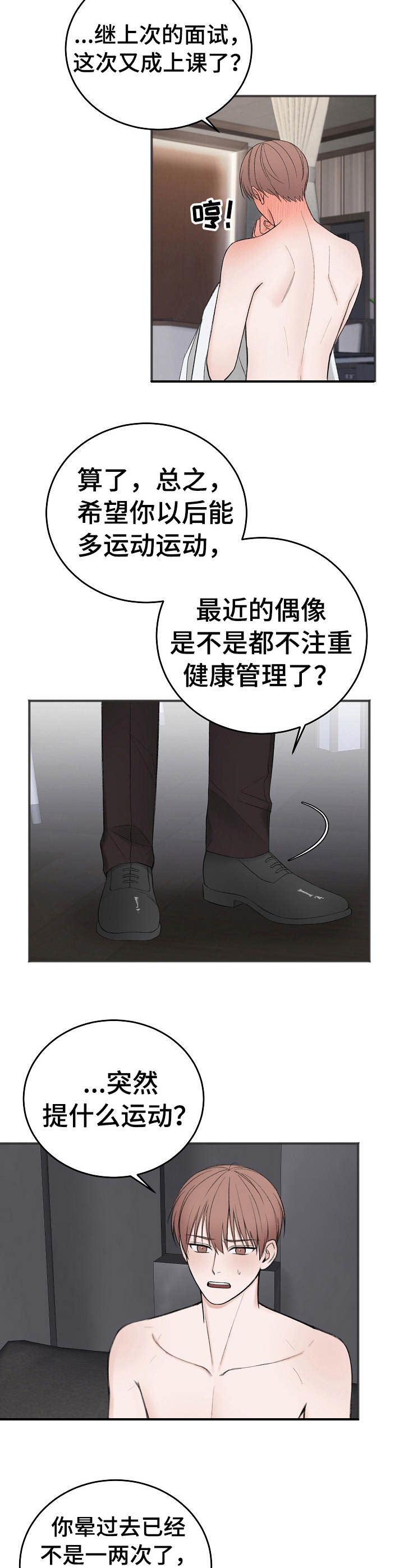 《友好契约》漫画最新章节第29章： 学费免费下拉式在线观看章节第【6】张图片