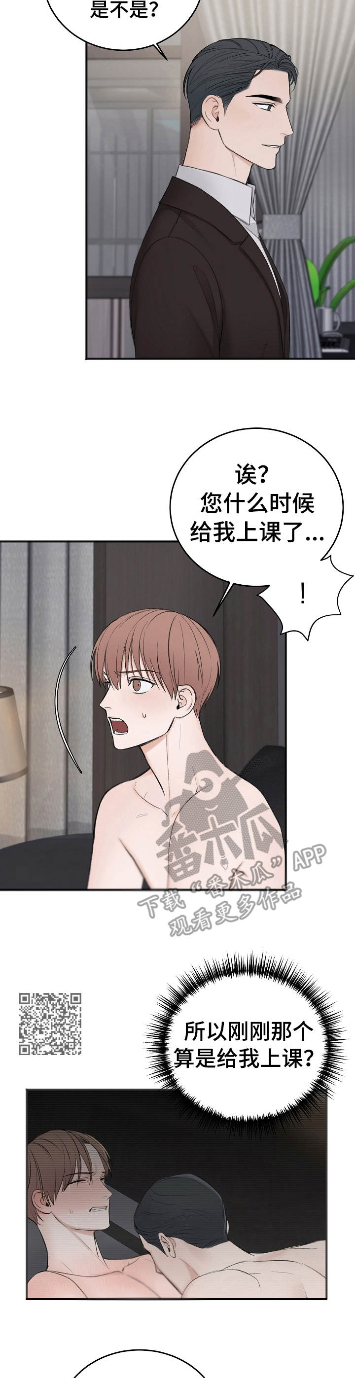 《友好契约》漫画最新章节第29章： 学费免费下拉式在线观看章节第【7】张图片