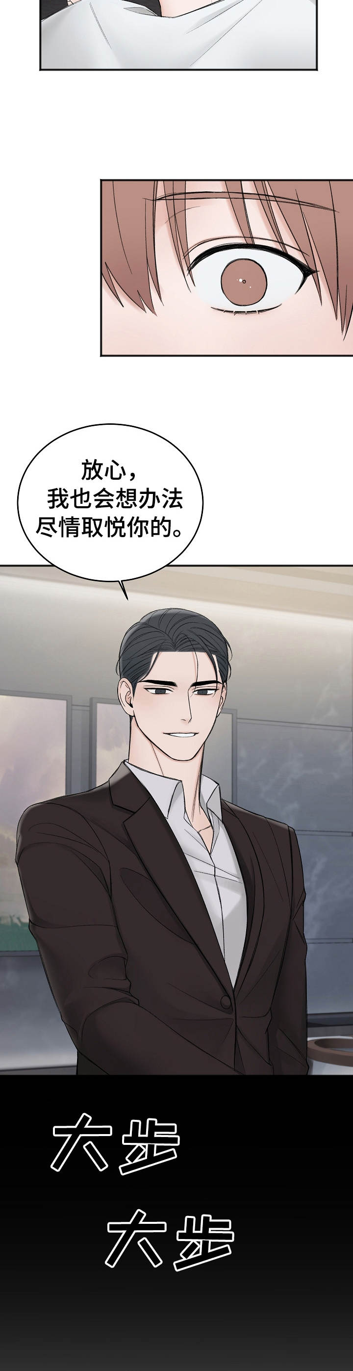 《友好契约》漫画最新章节第29章： 学费免费下拉式在线观看章节第【2】张图片