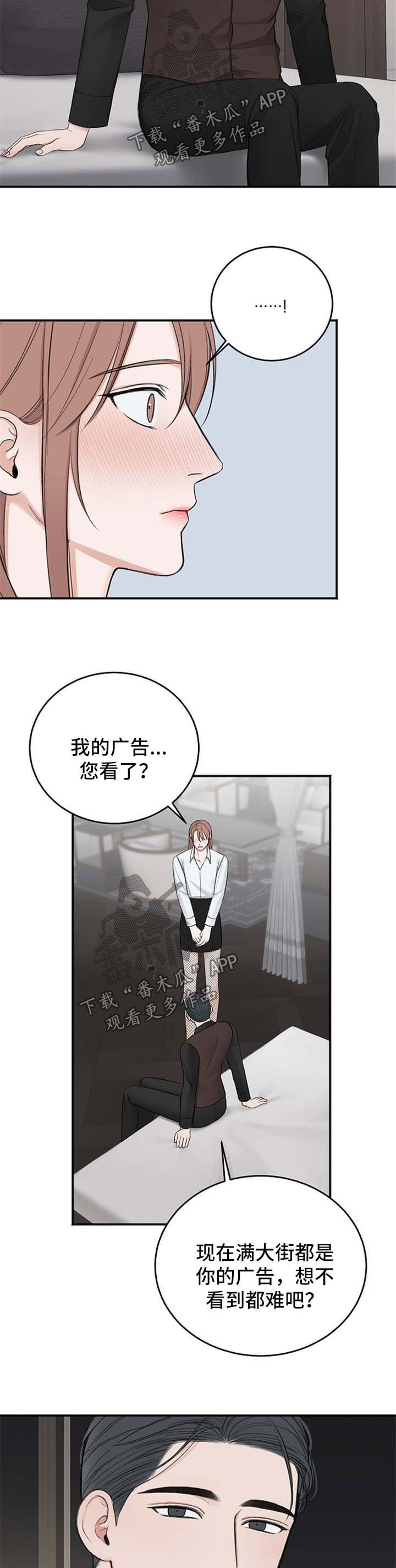 《友好契约》漫画最新章节第33章：新行程免费下拉式在线观看章节第【2】张图片