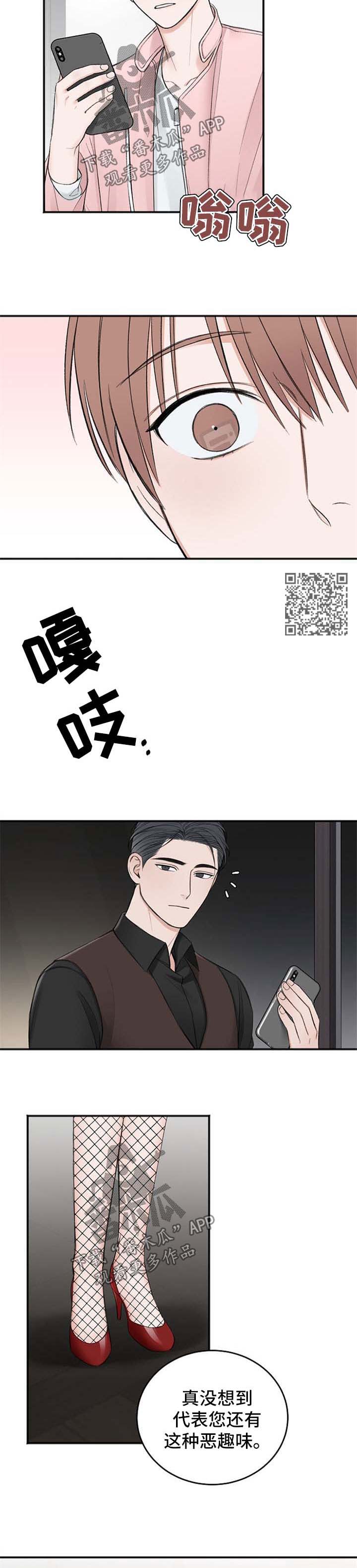 《友好契约》漫画最新章节第33章：新行程免费下拉式在线观看章节第【7】张图片