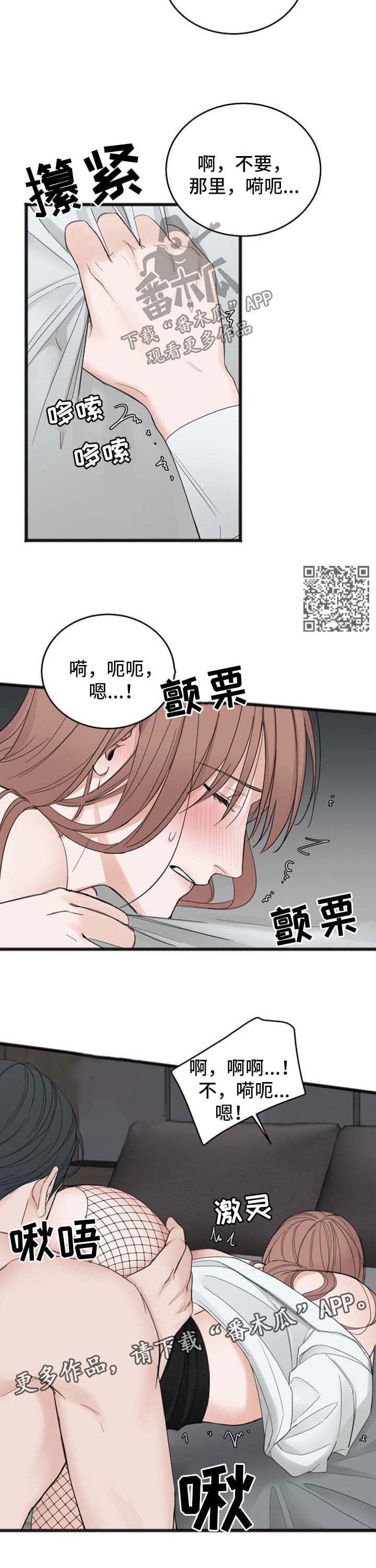 《友好契约》漫画最新章节第36章：尝到甜头免费下拉式在线观看章节第【7】张图片