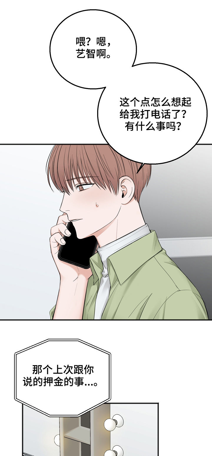 《友好契约》漫画最新章节第39章：搞垮他免费下拉式在线观看章节第【18】张图片