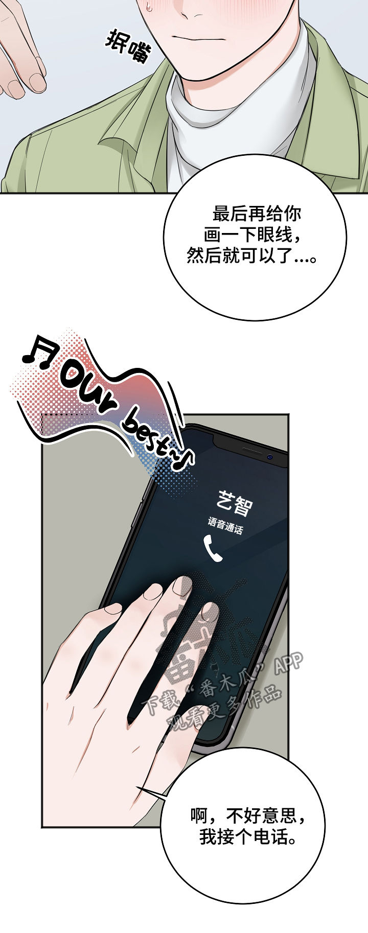 《友好契约》漫画最新章节第39章：搞垮他免费下拉式在线观看章节第【19】张图片