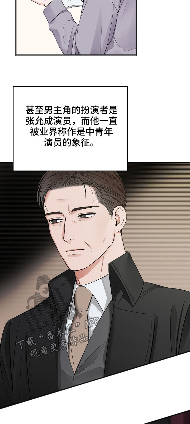 《友好契约》漫画最新章节第40章：试镜邀请免费下拉式在线观看章节第【7】张图片