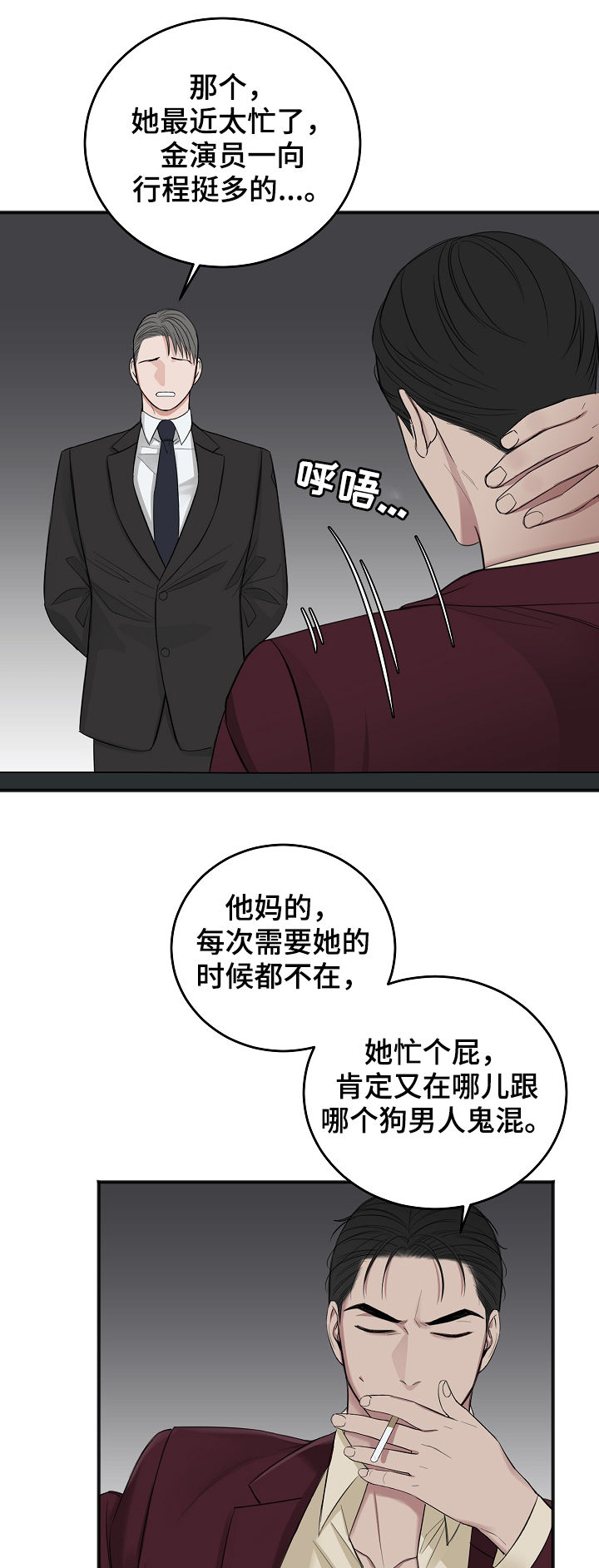 《友好契约》漫画最新章节第40章：试镜邀请免费下拉式在线观看章节第【21】张图片