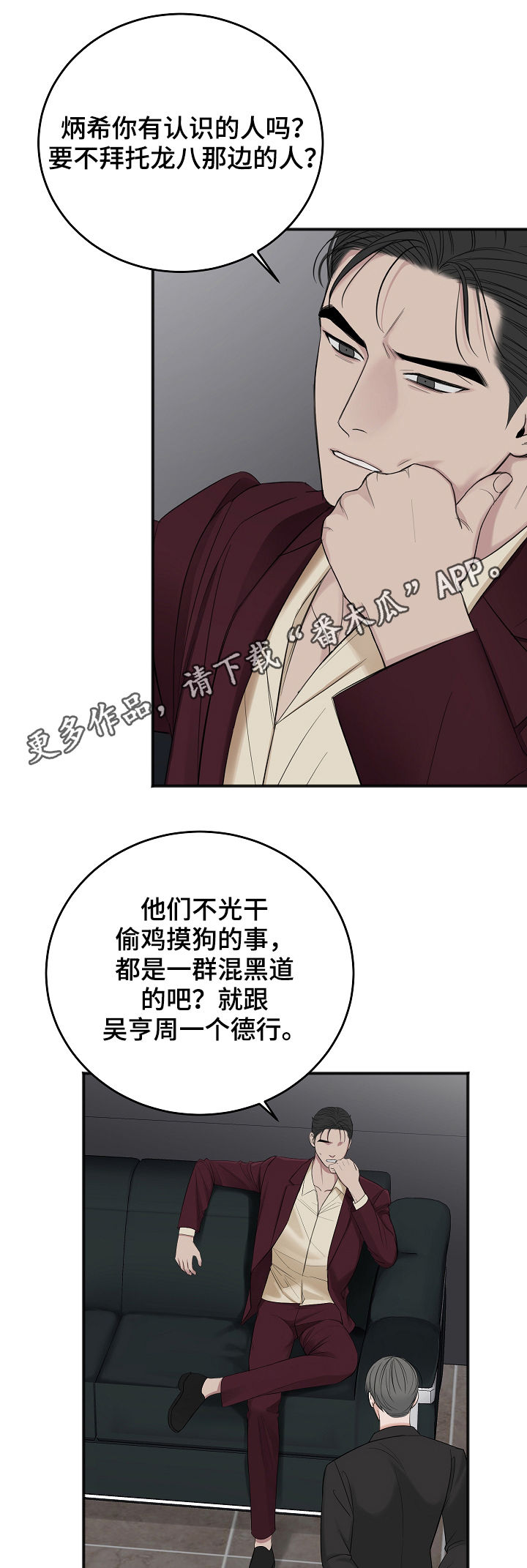 《友好契约》漫画最新章节第40章：试镜邀请免费下拉式在线观看章节第【26】张图片