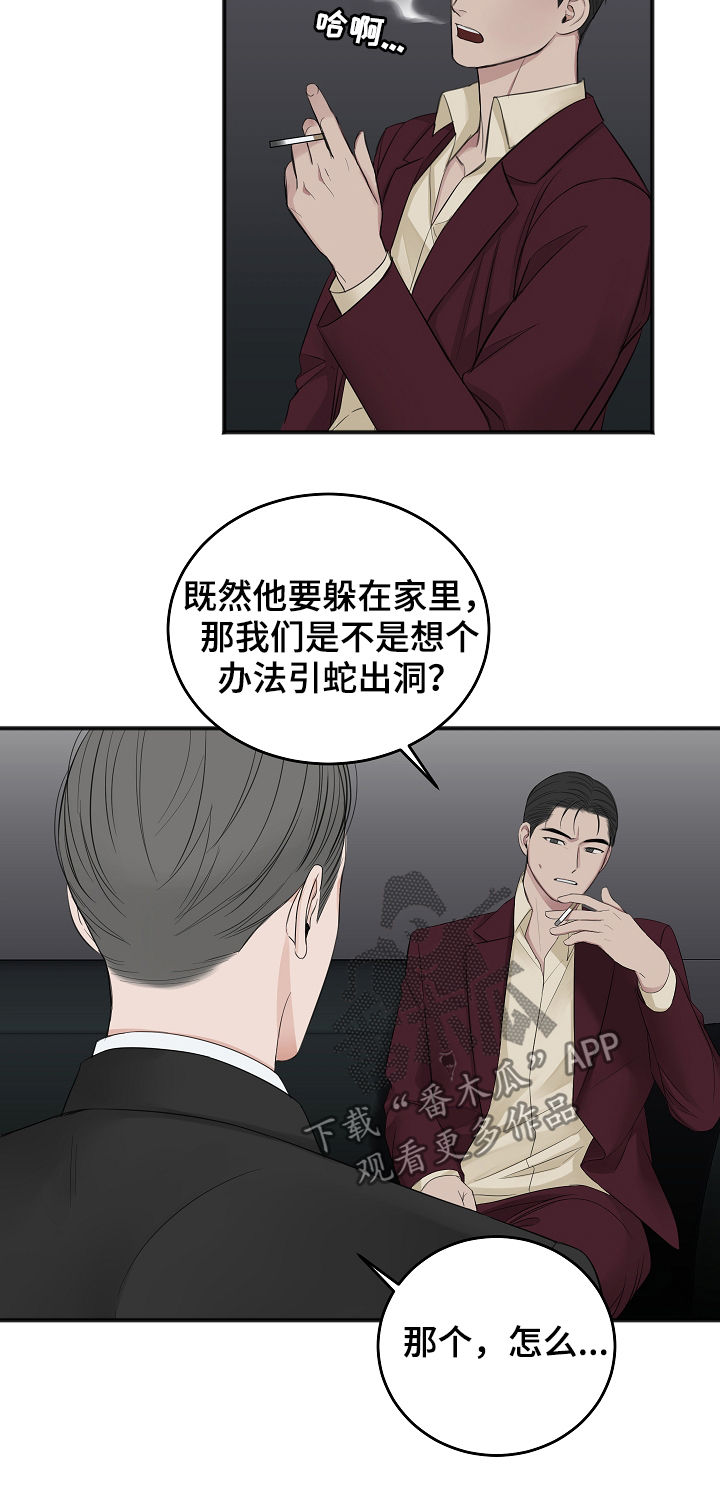 《友好契约》漫画最新章节第40章：试镜邀请免费下拉式在线观看章节第【18】张图片