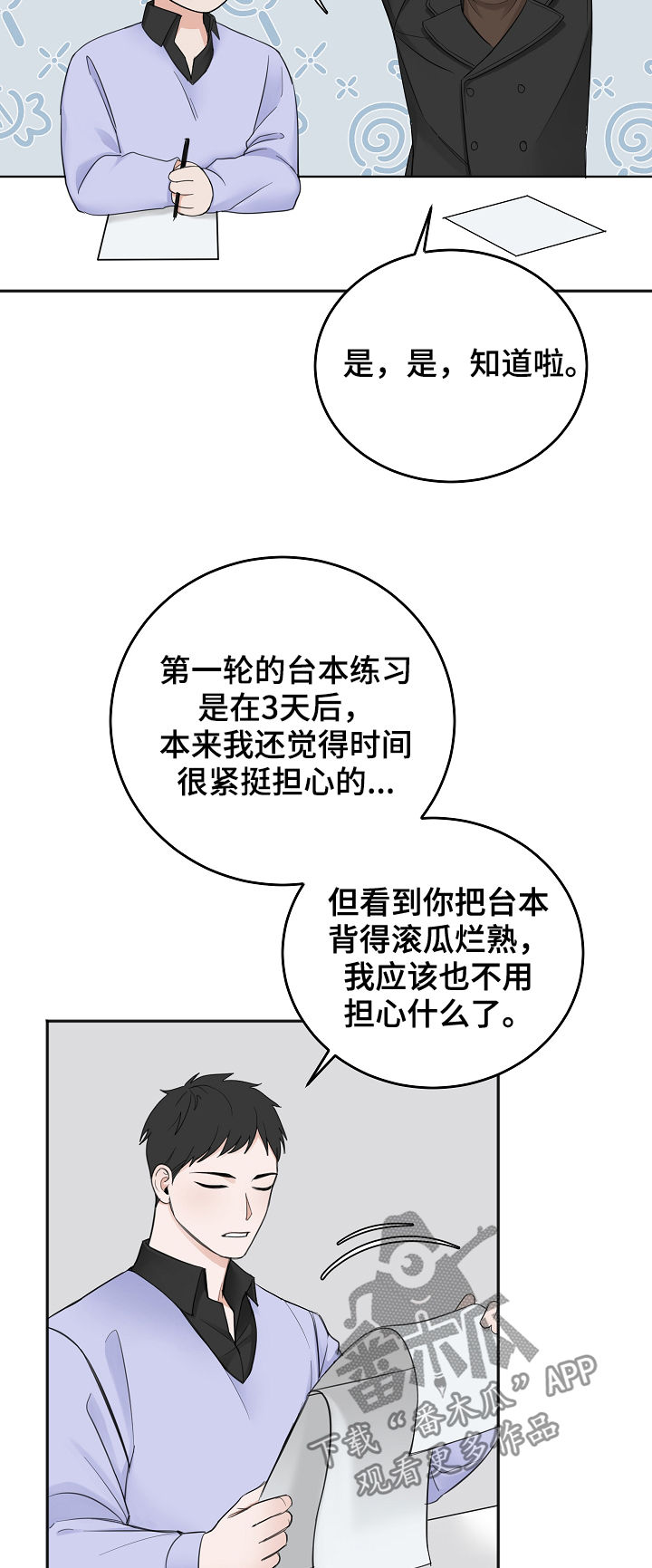 《友好契约》漫画最新章节第41章：通过免费下拉式在线观看章节第【13】张图片