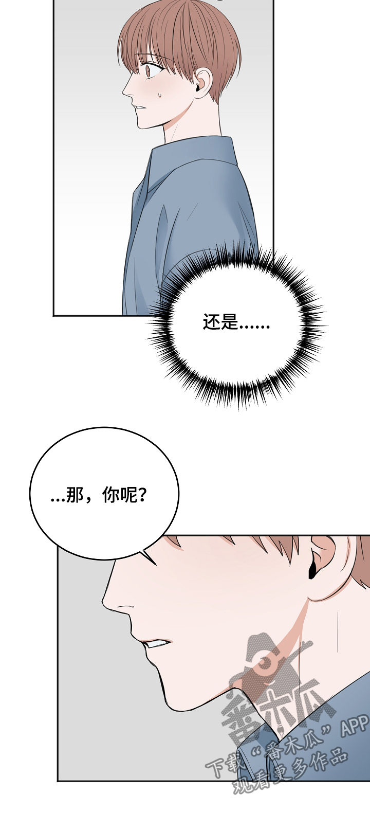 《友好契约》漫画最新章节第41章：通过免费下拉式在线观看章节第【17】张图片