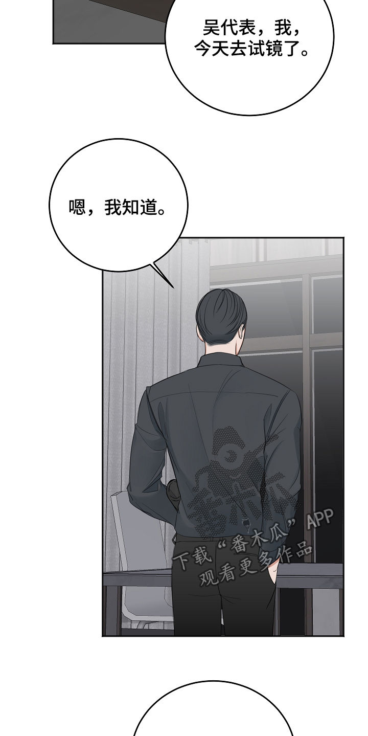 《友好契约》漫画最新章节第41章：通过免费下拉式在线观看章节第【9】张图片