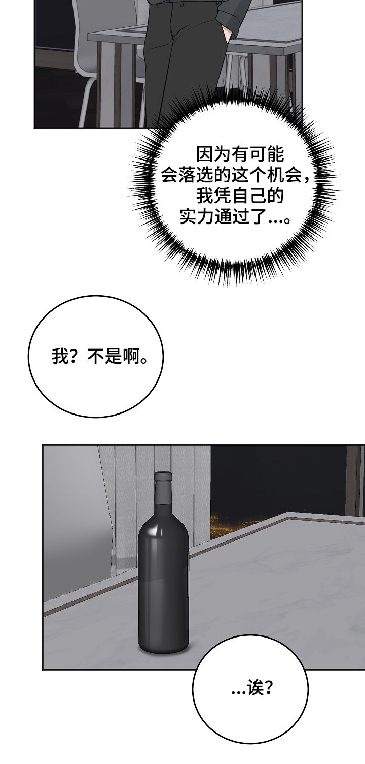 《友好契约》漫画最新章节第41章：通过免费下拉式在线观看章节第【4】张图片