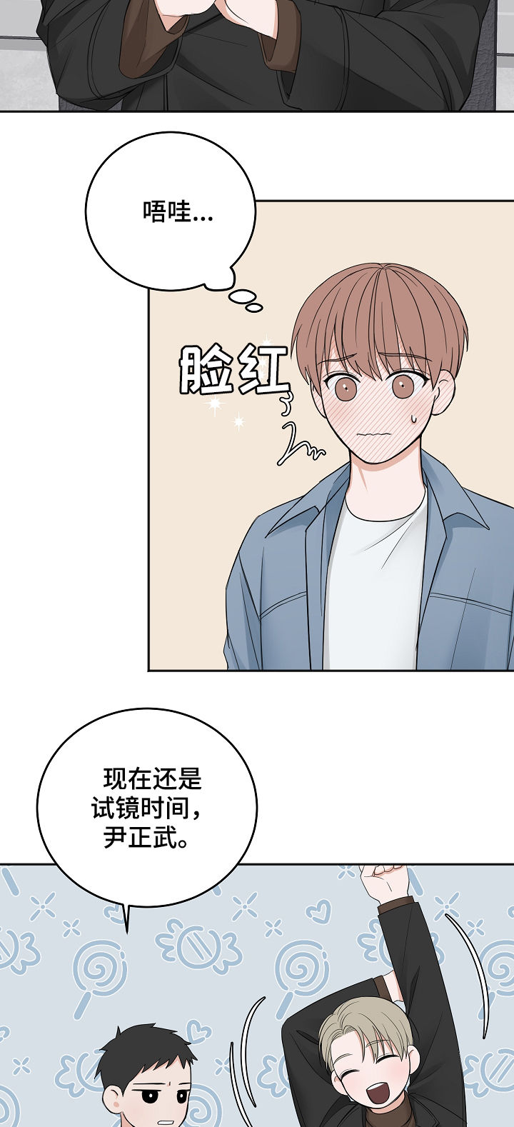 《友好契约》漫画最新章节第41章：通过免费下拉式在线观看章节第【14】张图片