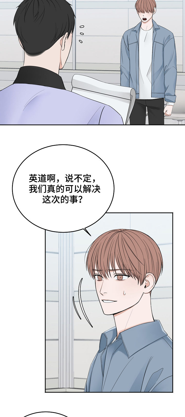 《友好契约》漫画最新章节第41章：通过免费下拉式在线观看章节第【22】张图片