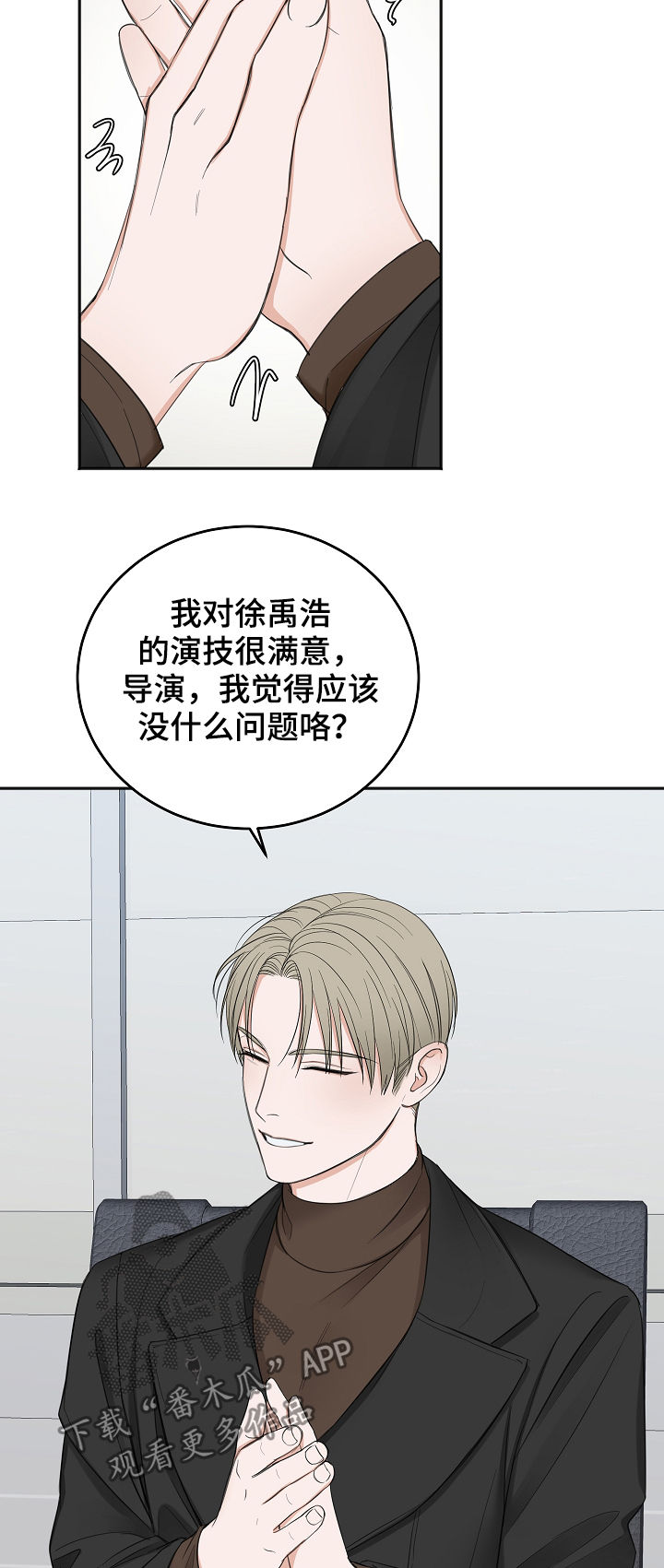 《友好契约》漫画最新章节第41章：通过免费下拉式在线观看章节第【15】张图片