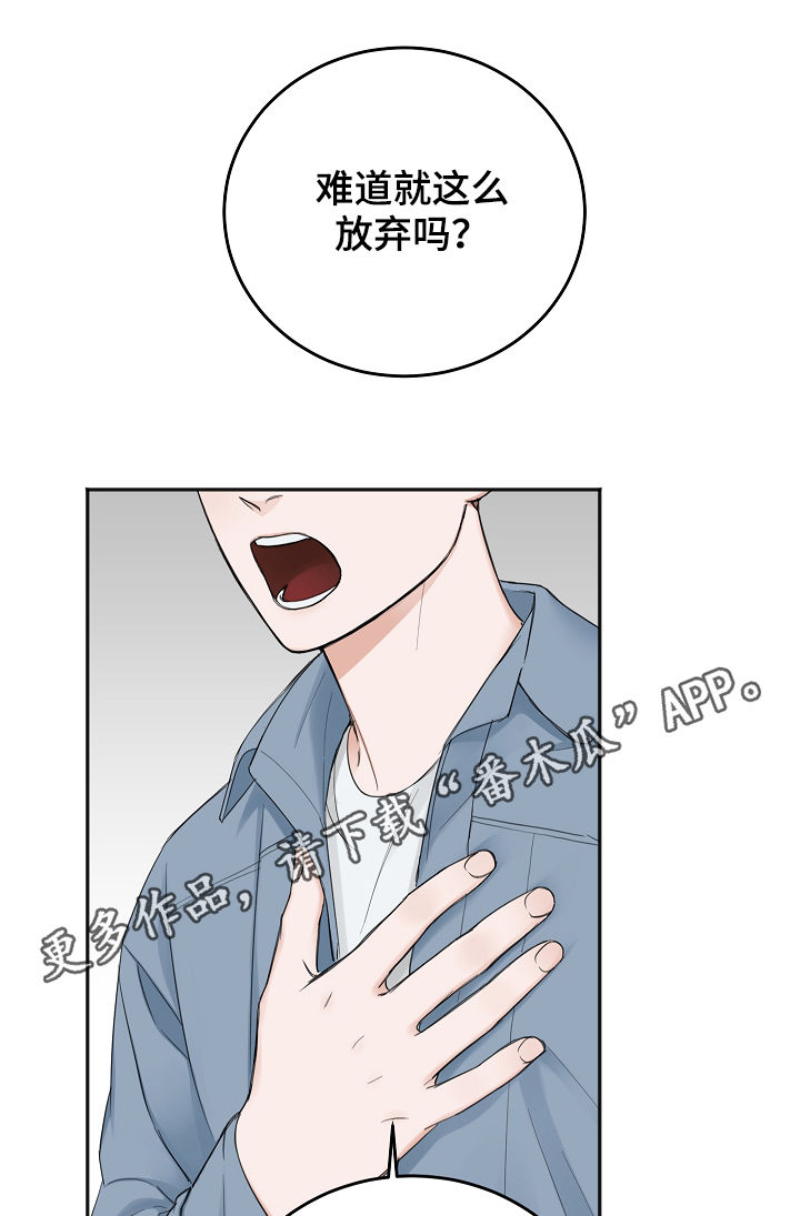 《友好契约》漫画最新章节第41章：通过免费下拉式在线观看章节第【27】张图片