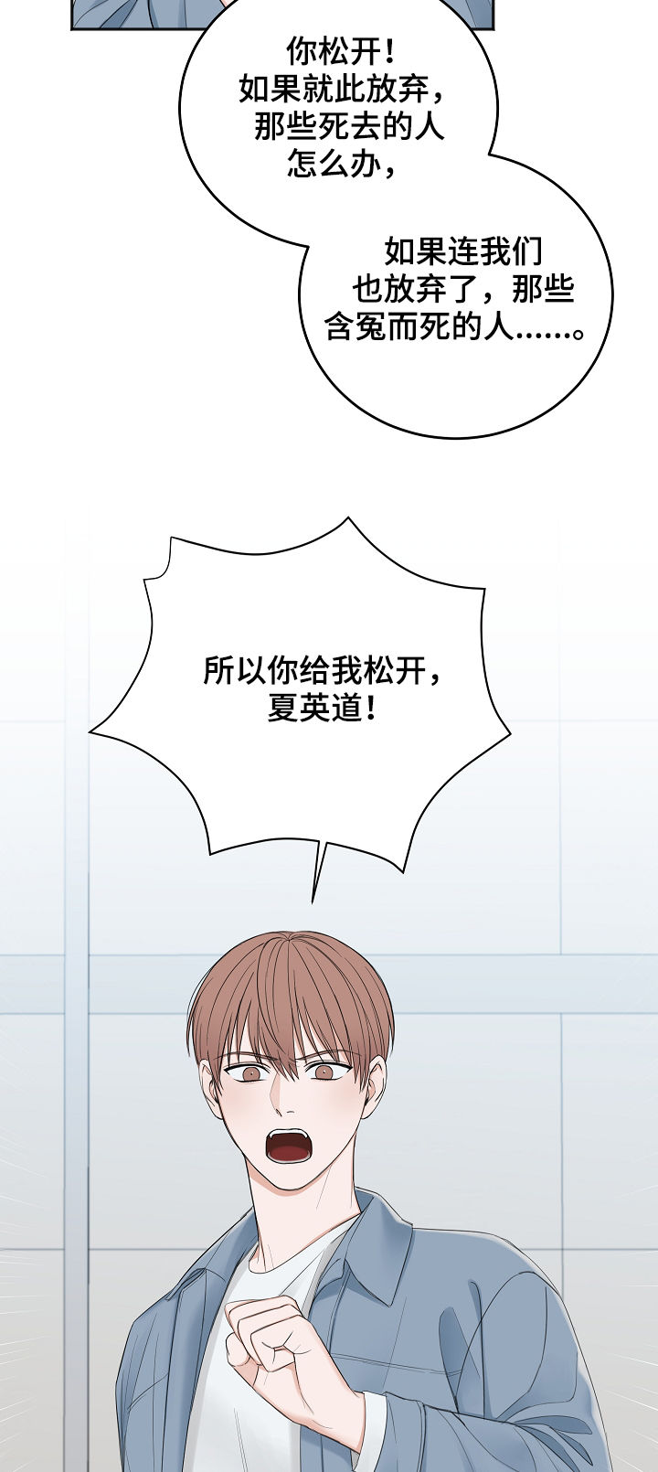 《友好契约》漫画最新章节第41章：通过免费下拉式在线观看章节第【26】张图片