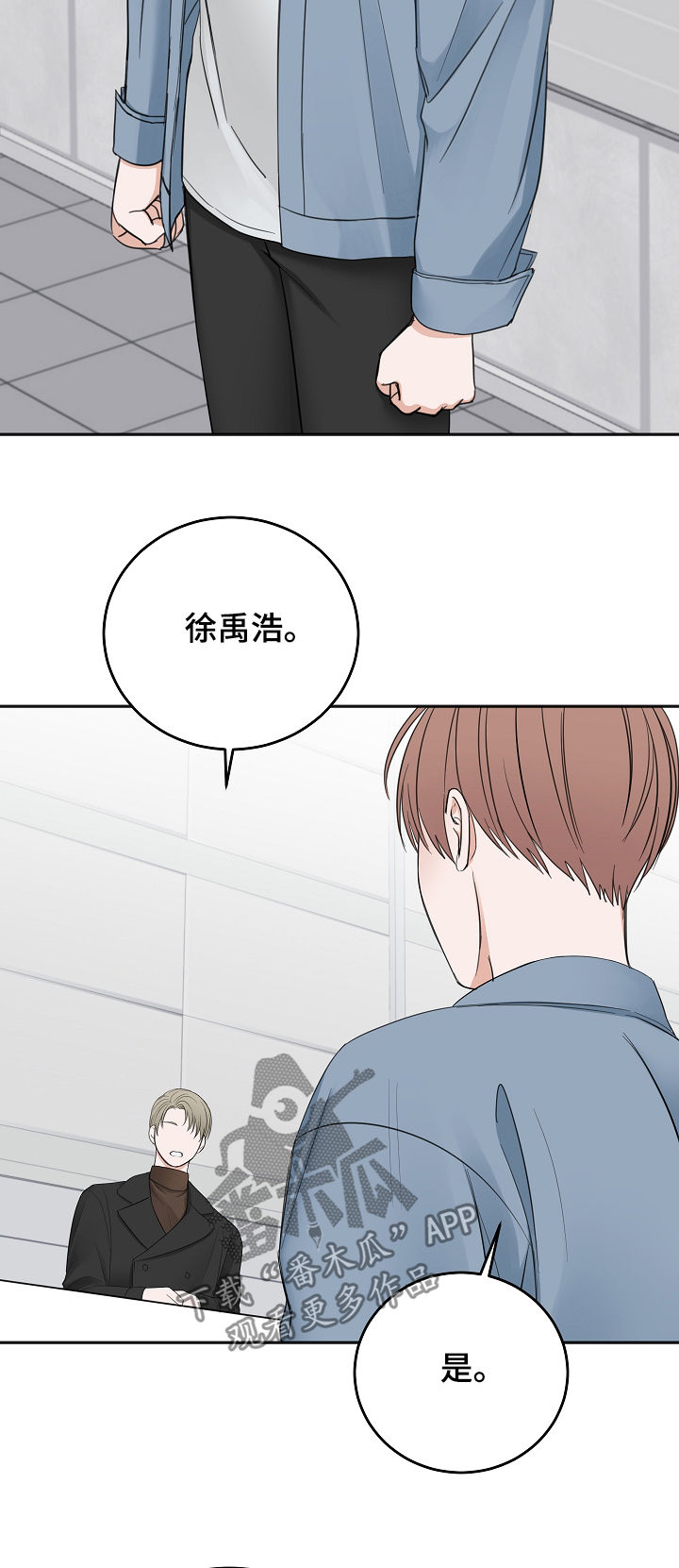 《友好契约》漫画最新章节第41章：通过免费下拉式在线观看章节第【19】张图片