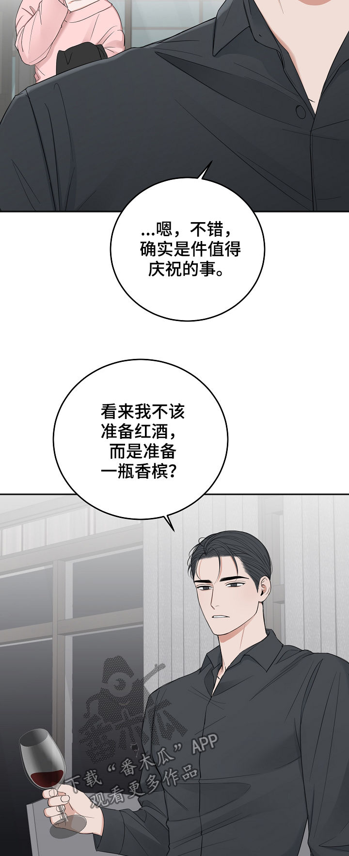 《友好契约》漫画最新章节第41章：通过免费下拉式在线观看章节第【7】张图片